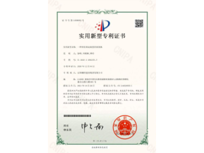 一種帶有固定裝置的切割機-實用新型專利證書（徐峰、李穎楓、譚玲）_00