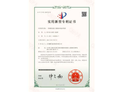 一種鋼筋混凝土樓梯抹灰防護裝置-實用新型專利證書（徐少炎、張蓉、馬思源）