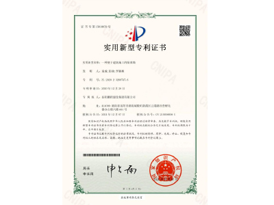 一種便于建筑施工的隔離墻-實(shí)用新型專利證書（袁成、彭曲、李穎楓）
