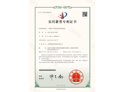 一種設(shè)置于拐角處的防掉角裝置-實用新型專利證書（袁成、徐少炎、張蓉）