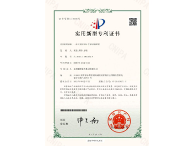 一種工程用PVC管道切割裝置-實用新型專利證書（黃晶、譚玲、彭曲）