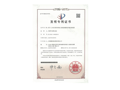 基于土方鉆孔灌注樁施工的樁基鋼筋籠平穩(wěn)沉降裝置（易清華、徐峰、袁成）