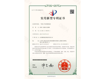 一種渣土車的噴淋系統(tǒng)-實(shí)用新型專利證書（徐峰、馬思源、張晶幗）