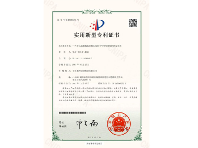 一種塔式起重機(jī)起重臂尖端的小車牽引滑輪的固定裝置-實(shí)用新型專利證書（徐瀚、劉天貴、黃晶）