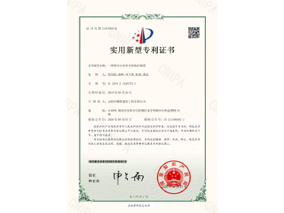一種塔吊小車牽引輪保護裝置-實用新型專利證書（徐紹凱、徐峰、劉天貴、彭曲、黃晶）