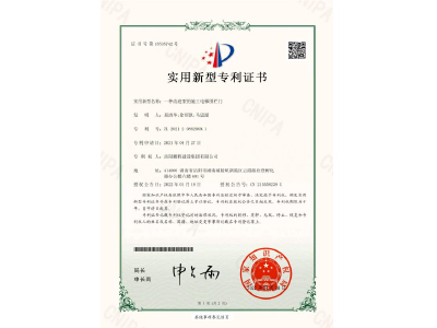 一種改進(jìn)型的施工電梯圍欄門-實用新型專利證書（易清華、徐紹凱、馬思源）